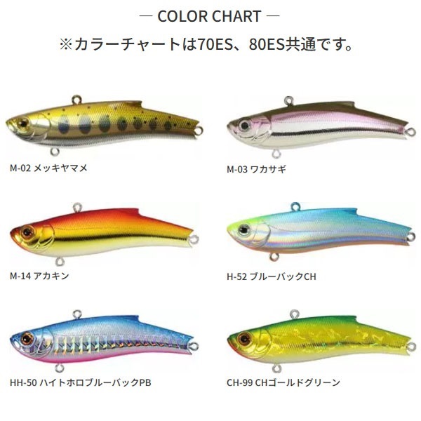 ORC　レンジバイブ　80ES